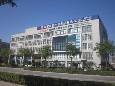 西安软件服务外包学院 筑就软件精英的梦想工厂